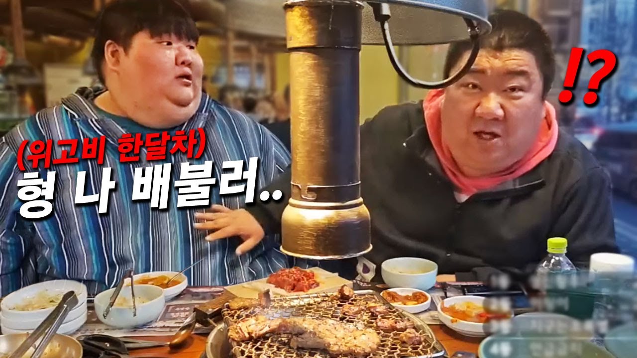 요즘 위고비 맞는 260kg 현배랑 돼지갈비 먹방