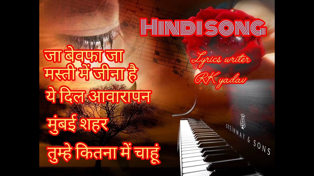 RK yadav|बॉलीवुड हिंदी सॉन्ग @RKLyRiCsmake 5k