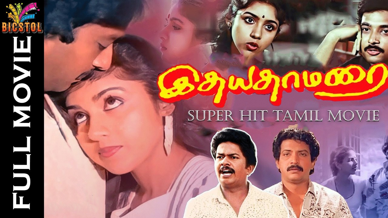 Idhaya Thamarai | 1990 | Karthik | Revathi | Tamil Superhit Romantic Full Movie | Bicstol.