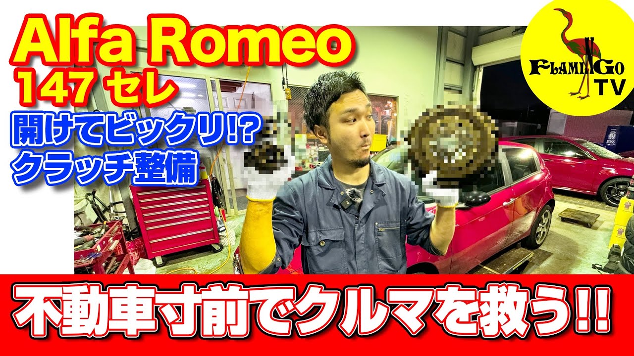 【これはヤバイ】セレクラッチのトラブル!! これでもう安心