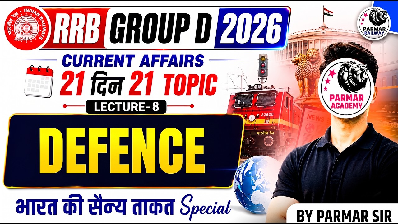 RRB GROUP D 2026 | CURRENT AFFAIRS | DEFENCE | BY PARMAR SIR
