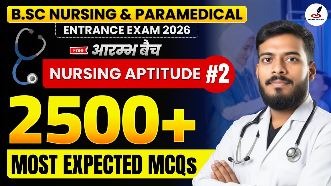 Most Expected MCQ's Of Nursing Aptitude | B.Sc Nursing & Paramedical Entrance Exam 2026 | AIIMS, UP,