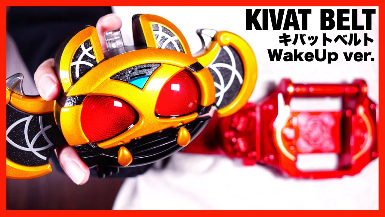 ボロボロだったキバットベルトを塗装したらウェイクアップした【仮面ライダーキバ】/ KIVAT BELT WakeUp ver.【Kamen Rider KIVA】paint