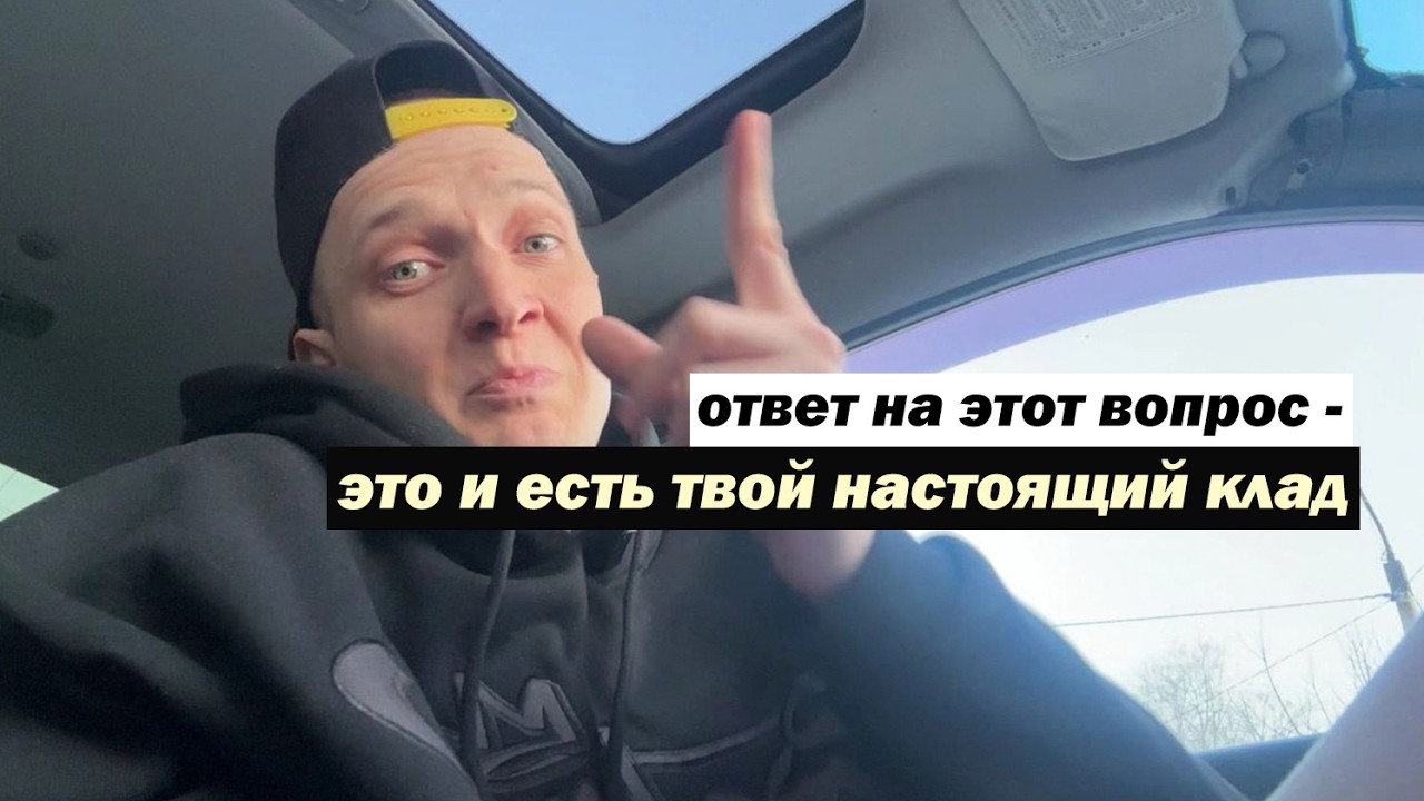 Если через 5 лет у тебя будет всё, что должно оставаться неизменным, чтобы ты достойно прошел квест?