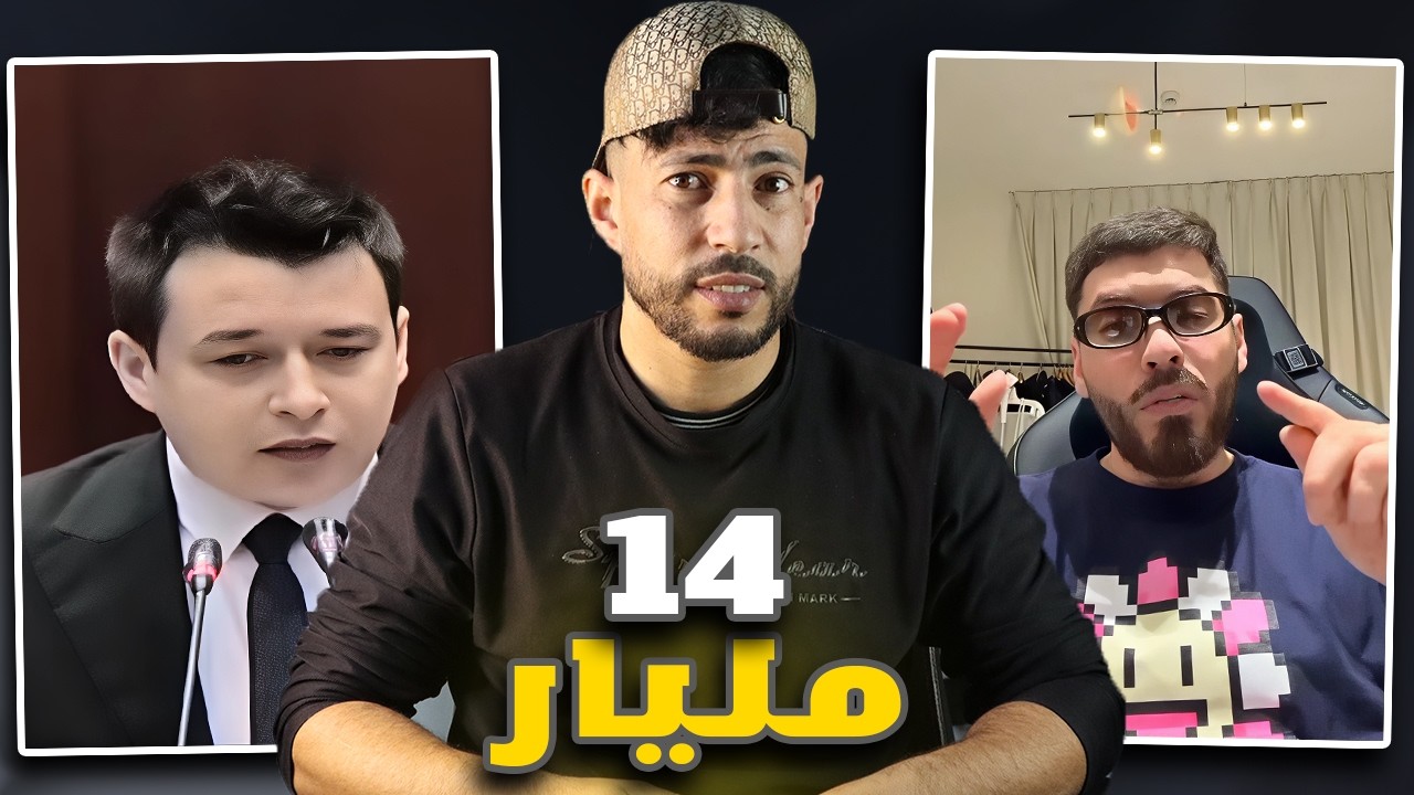 فوبيا والبرلماني شكون عنده الحق...!🤔