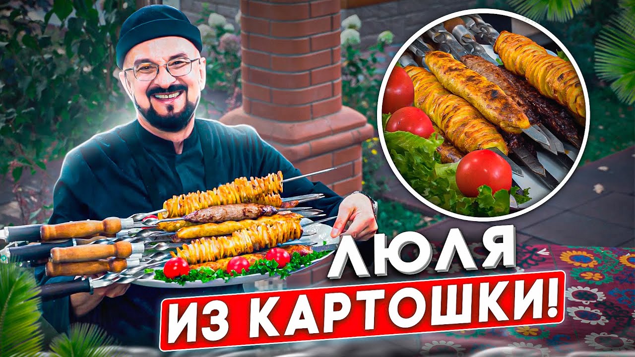 Картошка на мангале - такого вы еще не видели!