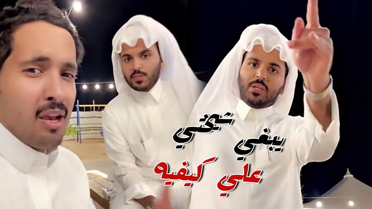 بسبب الشيخه صارت مشكله مع غازي الذيابي