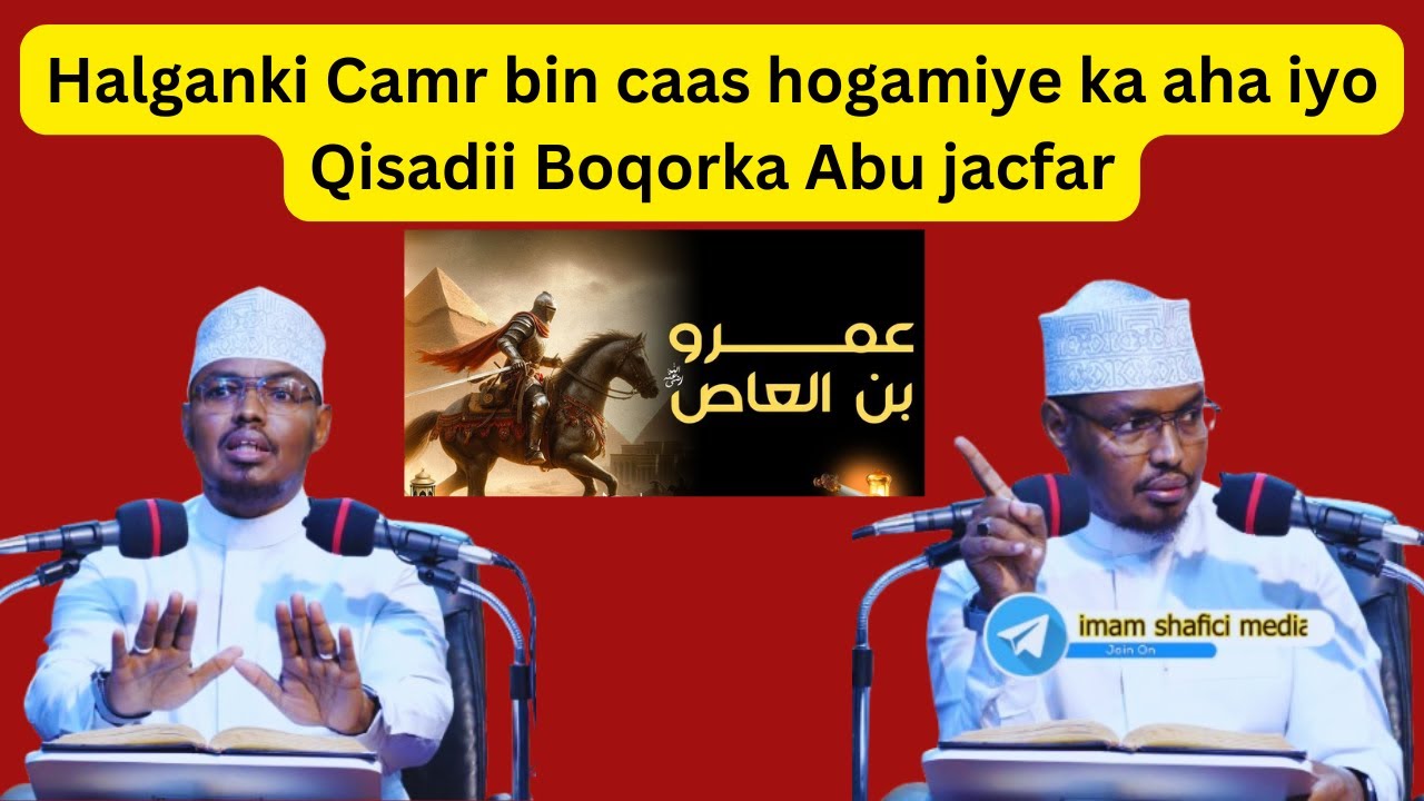 Halganki Camr bin caas Hogamiye ka aha iyo Qisadii Boqorka Abu jacfar Sh Xassaan Xusein