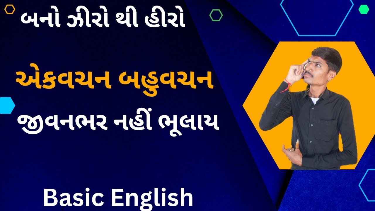 Singular and Plural in English Grammar | What are Singular and Plural | Rules of Plural