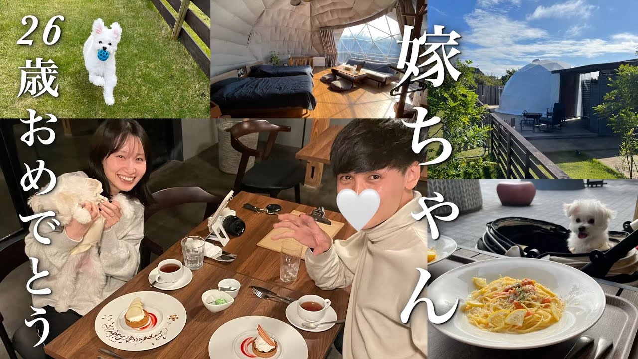 【誕生日旅行】私の自慢の旦那にお祝いしてもらいました🥹❤️🎂千葉｜グランピング｜木更津アウトレット