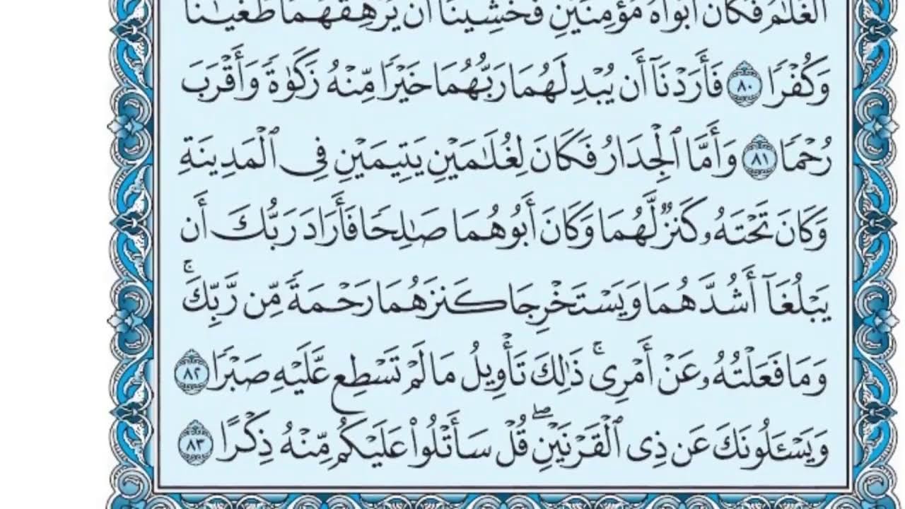 سورة الكهف كاملة | بصوت علاء عقل بث مباشر