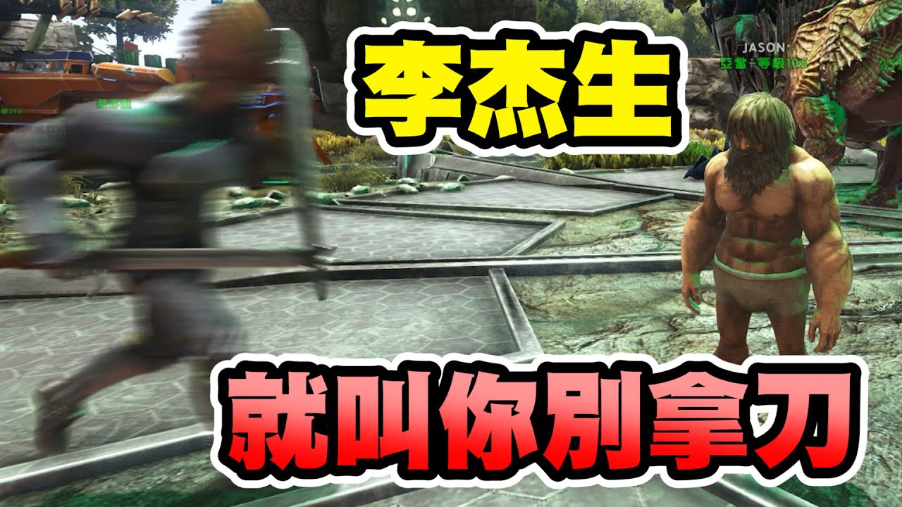 【鴻麟】李杰生在搞麻!!!!