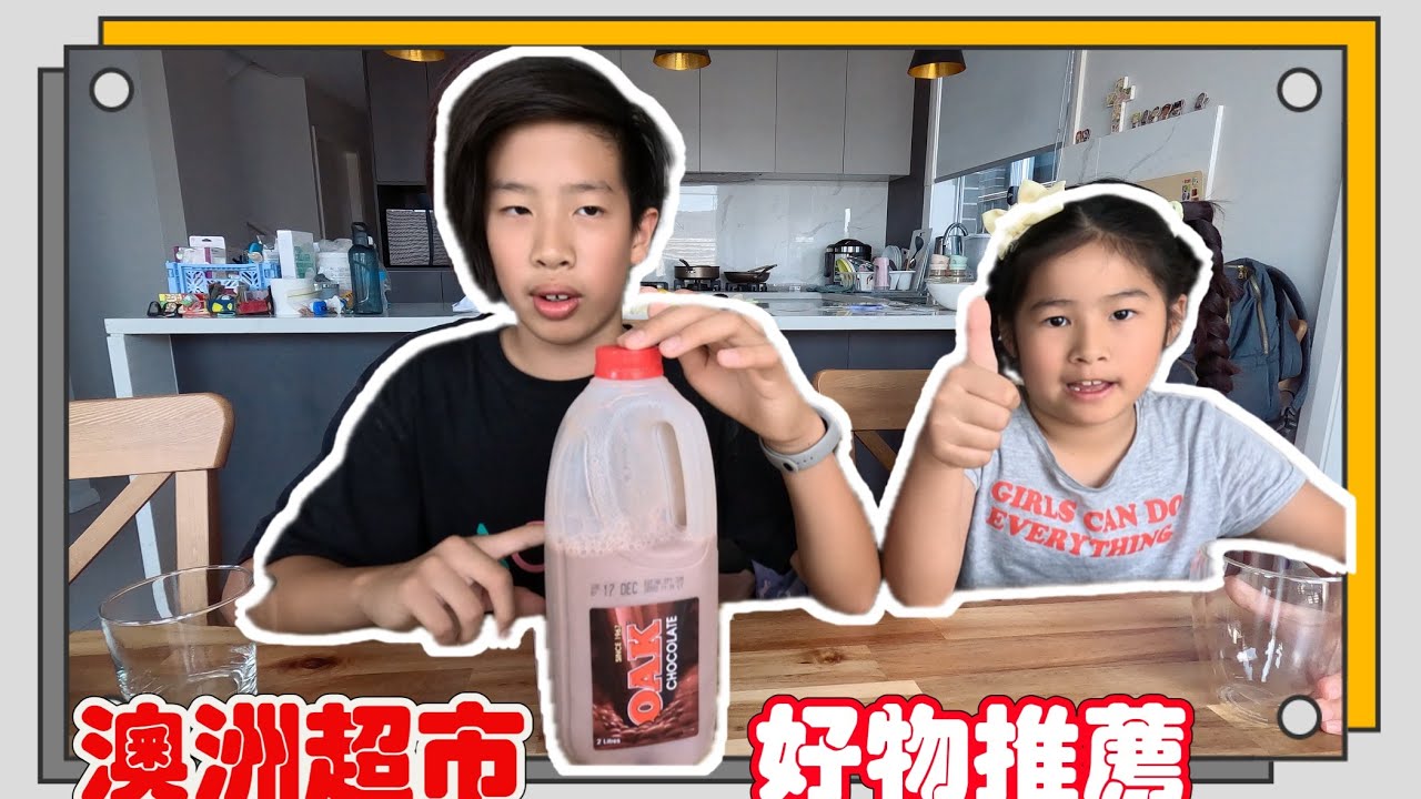 澳洲超市好物推薦｜Q家認證超市美食