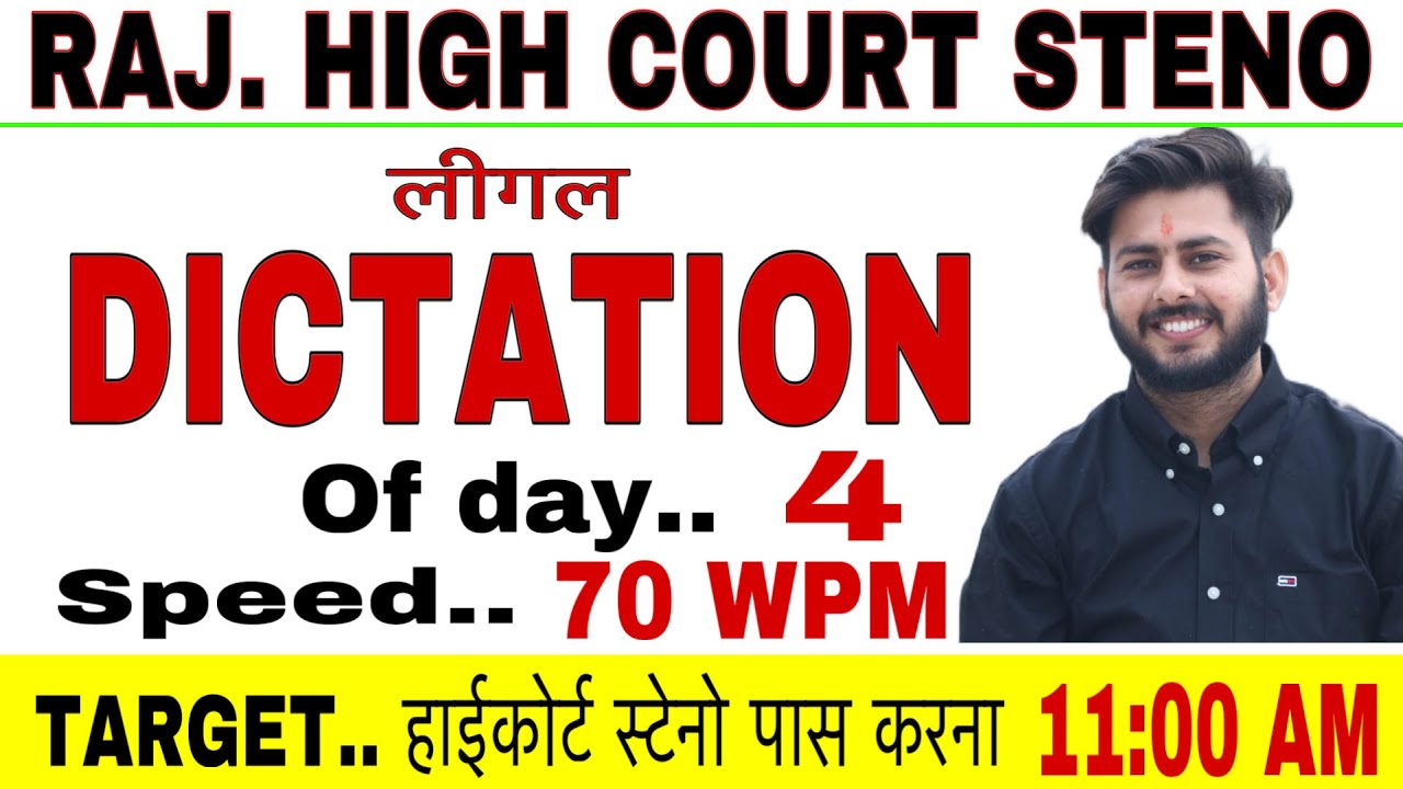 HIGH COURT STENO DICTATION 4. LEGAL DICTATION FOR HIGH CIURT STENO. LEGAL DICTATION FOR COURT STENO