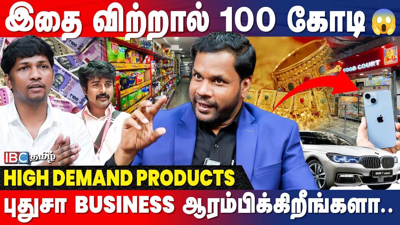 எதை விற்பது? Product Selection Secrets | எப்படி விற்பது? | Atto Tamilarasan Top Business Ideas | IBC