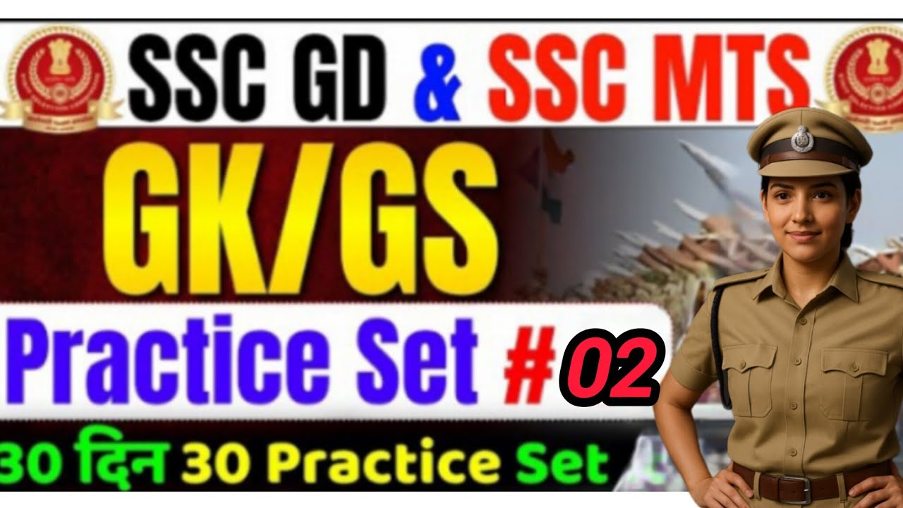 SSC GD GK/GS📚🎯 QUESTIONS Paper Set 02📚🎉सभी प्रीवियस ईयर प्रश्नों के साथ #ssc #gd #sscexam #generals