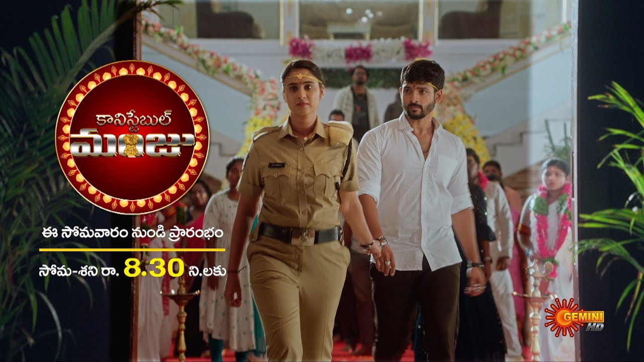 Constable Manju - Promo | From 09 Dec 2024  @ 8.30 PM | New Telugu Serial | Gemini TV