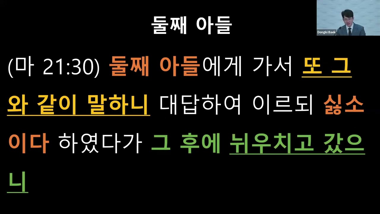 군산새에덴교회주일오전설교20260301마태복음24