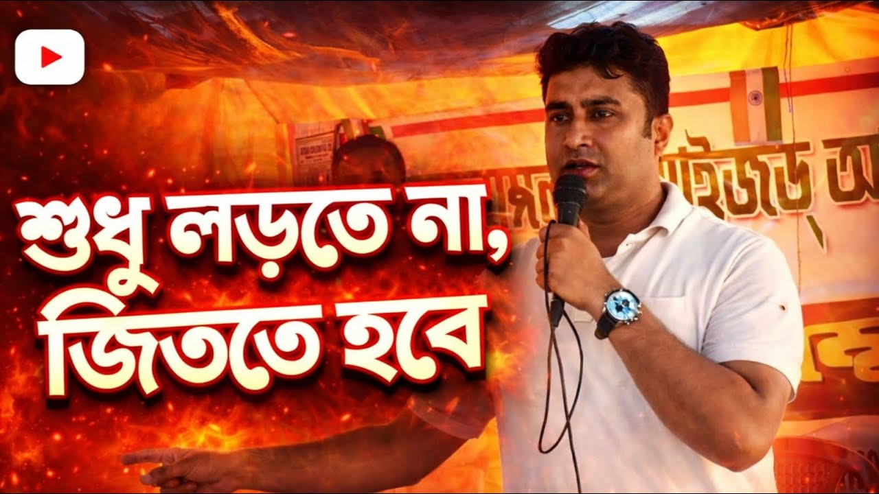 BJP যখন বিধানসভায় মাদ্রাসাকে গাল দিচ্ছিল, তৃণমূল তখন ধর্মতলায় মাদ্রাসা শিক্ষকদের পেটাচ্ছিল | শতরূপ