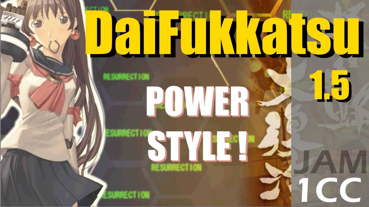 DoDonPachi DaiFukkatsu v1.5, 1cc, Power Style, Type-C, (STEAM), player JAM