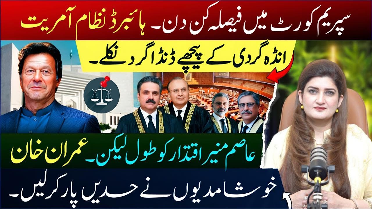 Judges fighting: Hybrid Govt in trouble| Paras Jahanzaib