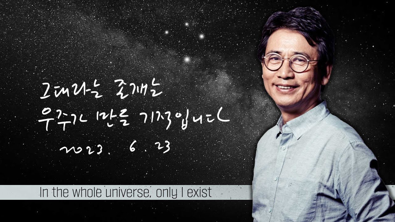 천상천하유아독존ㅣ사이언스를 탑재한 유시민, 더 완벽해져 돌아왔다ㅣ유시민의 문과공 #1