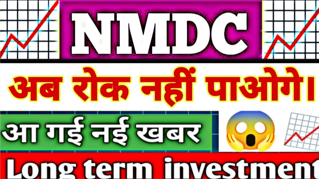 NMDC share latest news today | NMDC share price today | big news NMDC share |  NMDC share 24 Feb 📈