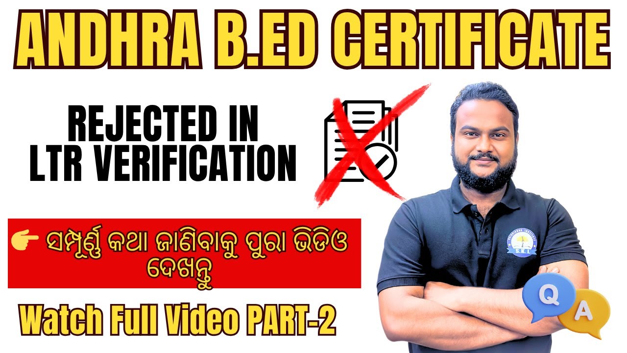 Andhra B.Ed Certificate Rejected in LTR Verification | Full Details Explained in Odia l Part - 2