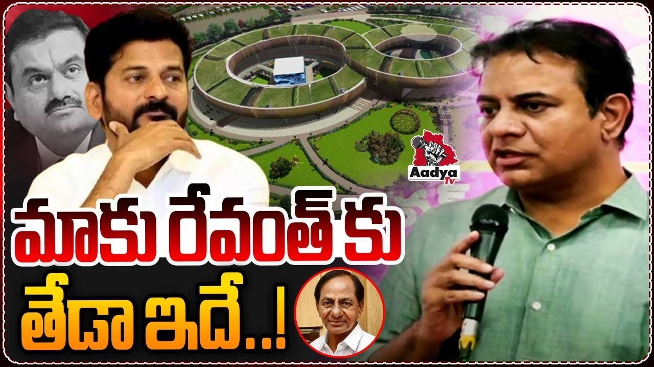 KTR Hot Comments On Cm Revanth Reddy | COngress | Telangana Assembly | Adani | Tata | Aadya TV