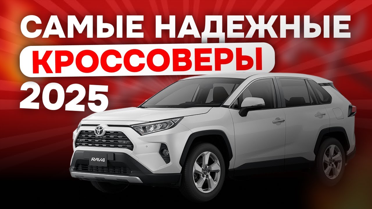 7 ЛУЧШИХ КРОССОВЕРОВ - Что Выбрать?