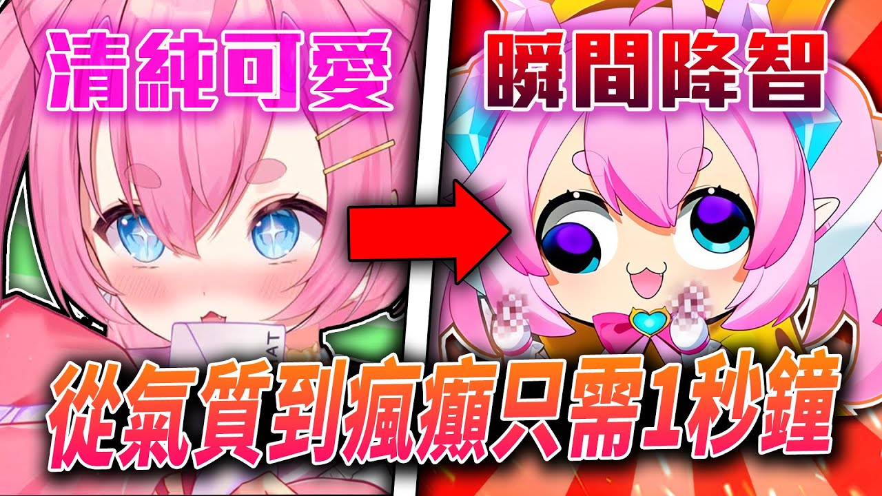 我保證看這VTuber，你智商會瞬間下降🗣️🔥史上最「睿智」的VTuber|迷因製造機 ChibiDoki介紹。 高手答對韃達達達達達