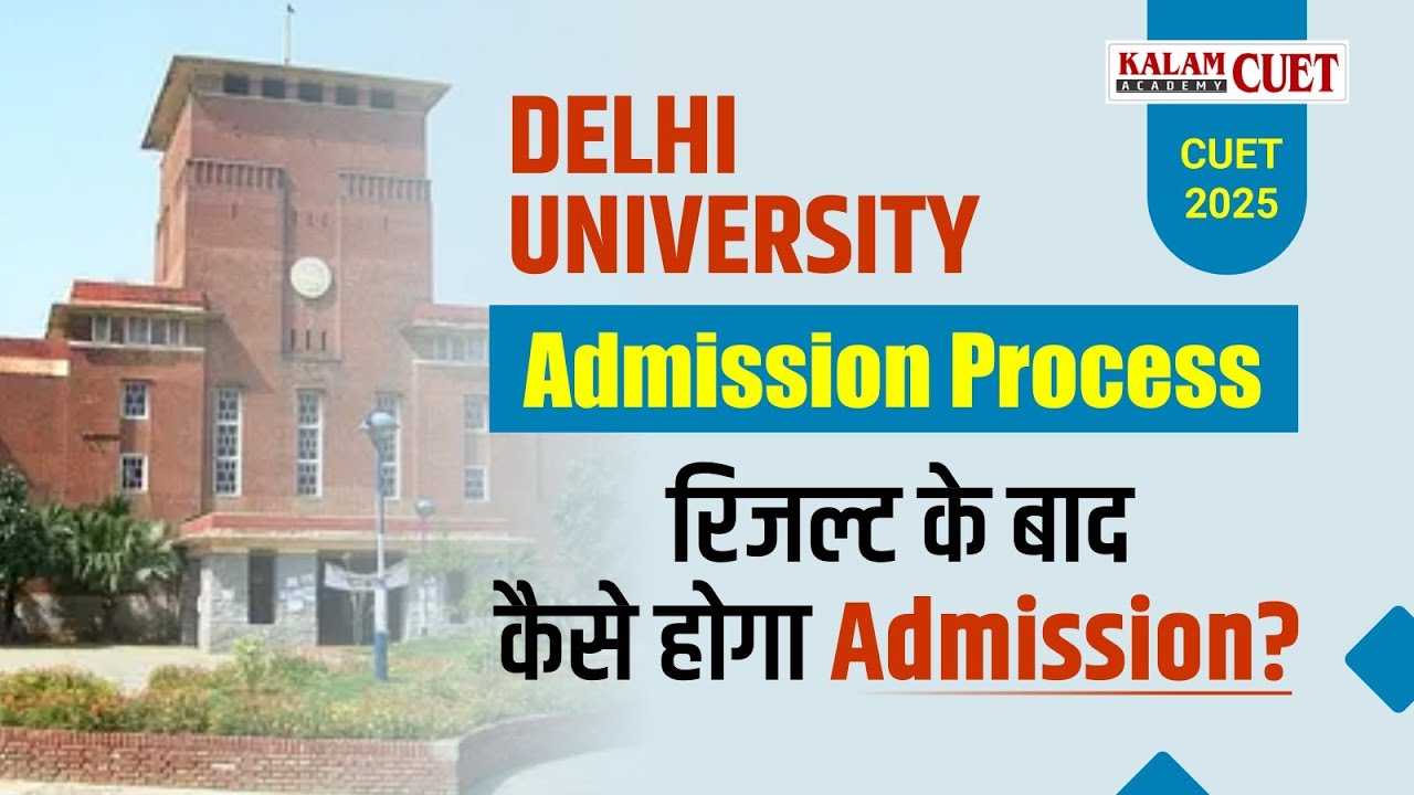 Delhi University Admission Process Result ke Bad Kaise Hoga Admission