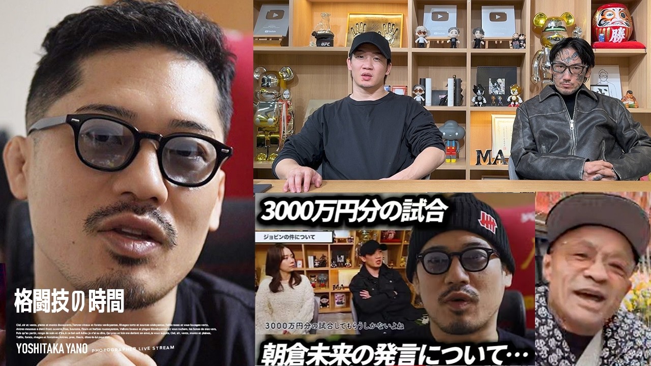 【速報】内藤vs瓜田の試合中止/ジョビンがゲーム配信で本音を語る「朝倉未来が問題を広めて大きくした、百歩譲って情報漏洩の部分はまだわかる、いややっぱりわからん」を考察