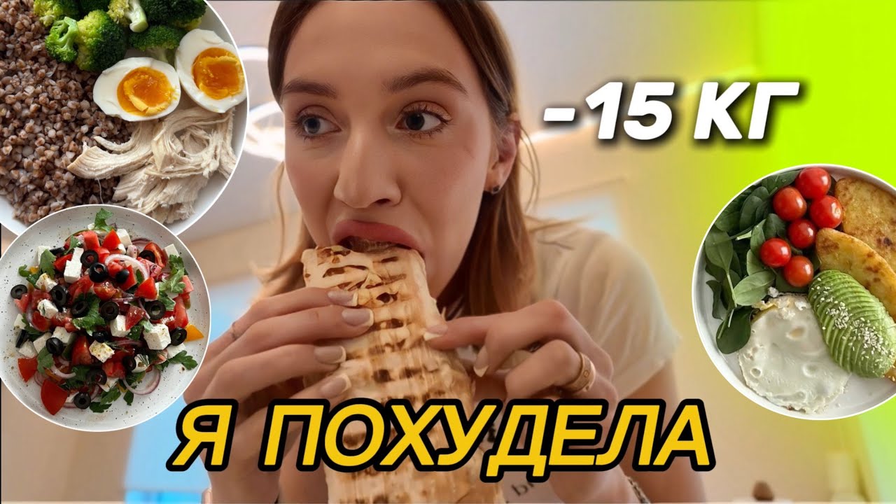 КАК Я ПОХУДЕЛА ЗА НЕДЕЛЮ ? мои тренировки и питание 🥦