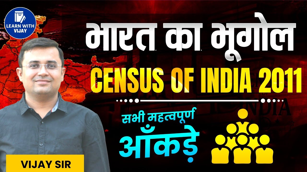 Census of India 2011 | Geography of India