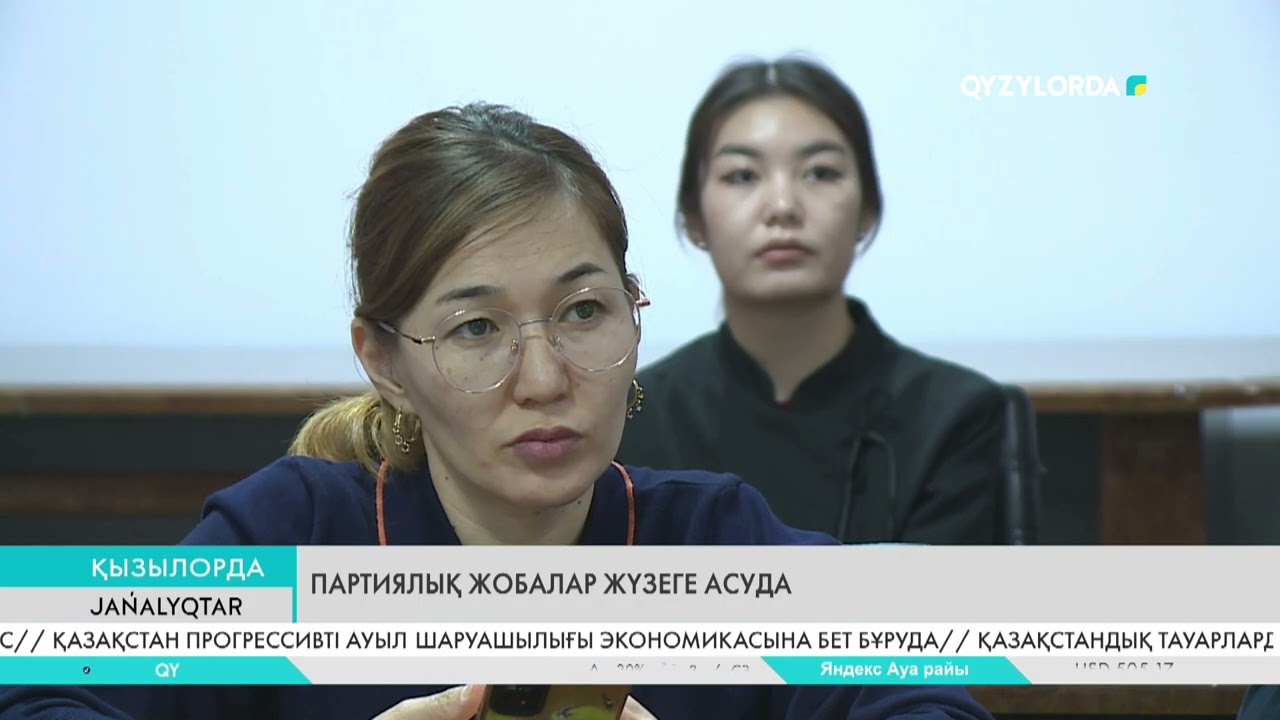 Партиялық жобалар жүзеге асуда