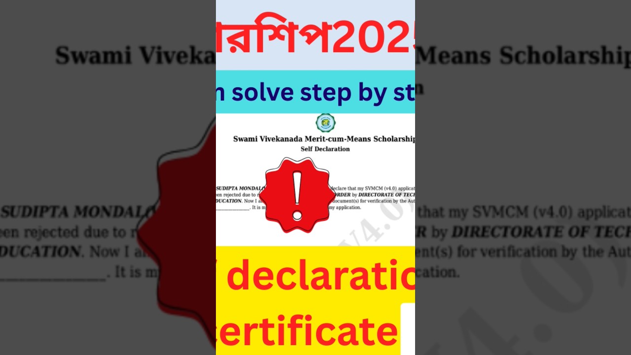 svmcm application rejected problem/unlock problem solve/rectified documents upload& self declaration