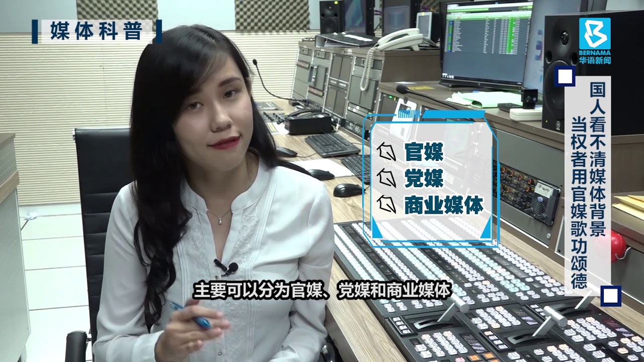 20200314 推进传媒业健全发展 认识公共媒体价值