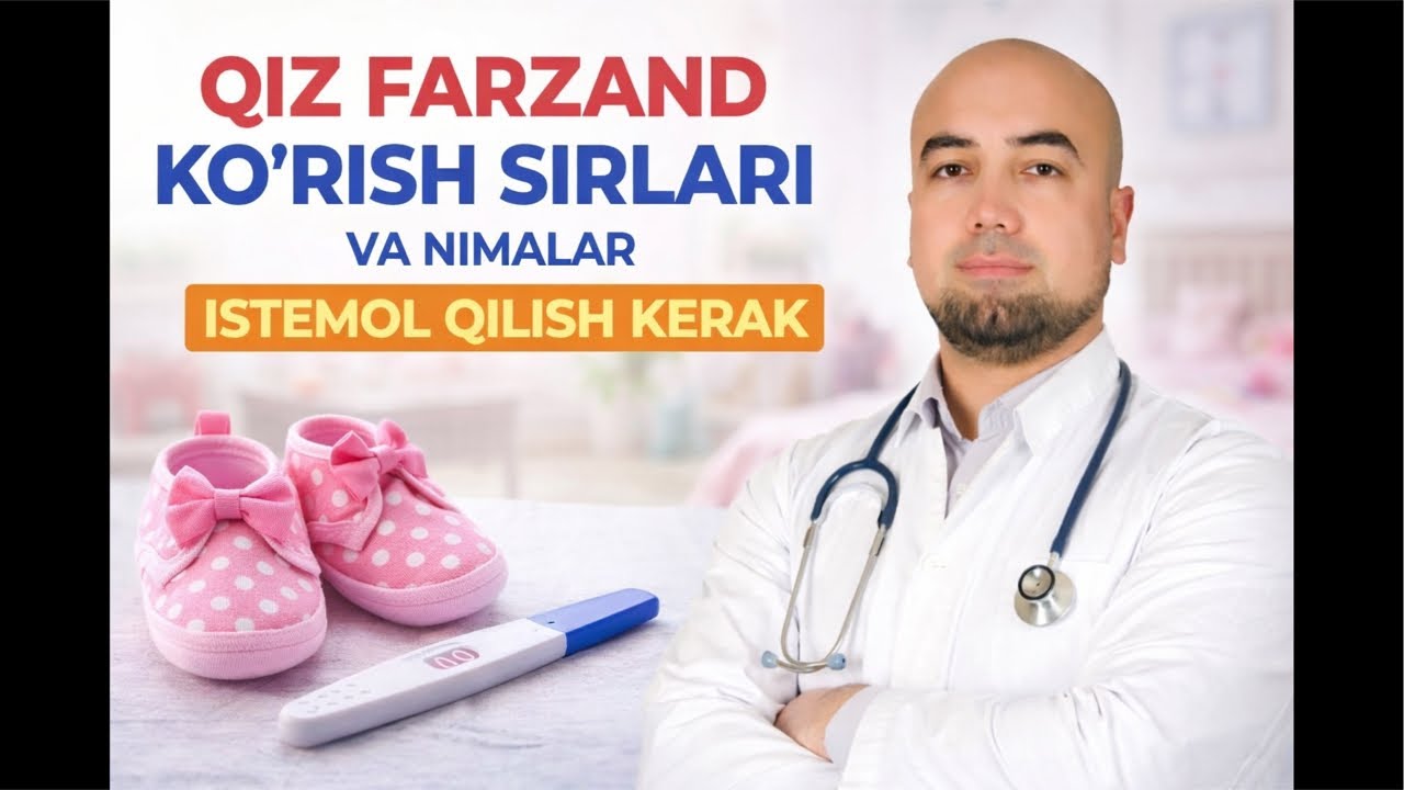Mavzu: Qiz farzand korish sirlari va nimalar istemol qilish kerak. #trending #trendingshorts #funny.