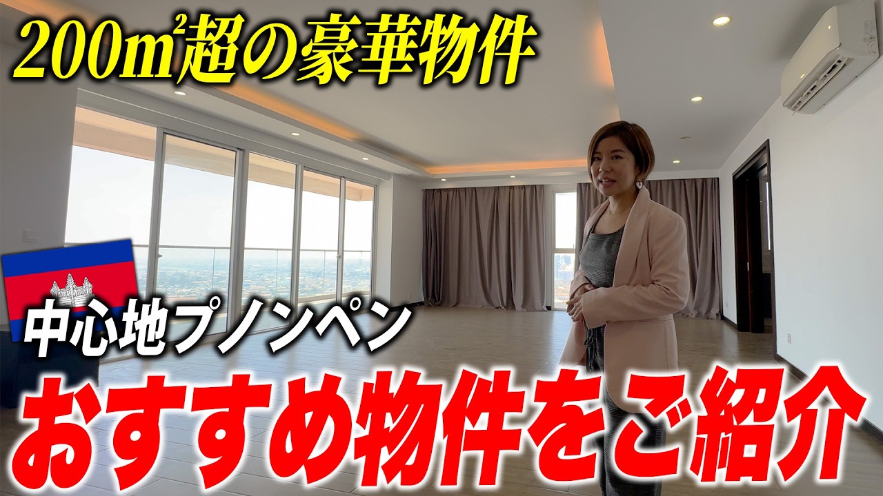 【内覧】カンボジアのプノンペンにある大人気コンドミニアム「Casa by Meridian」を紹介します。