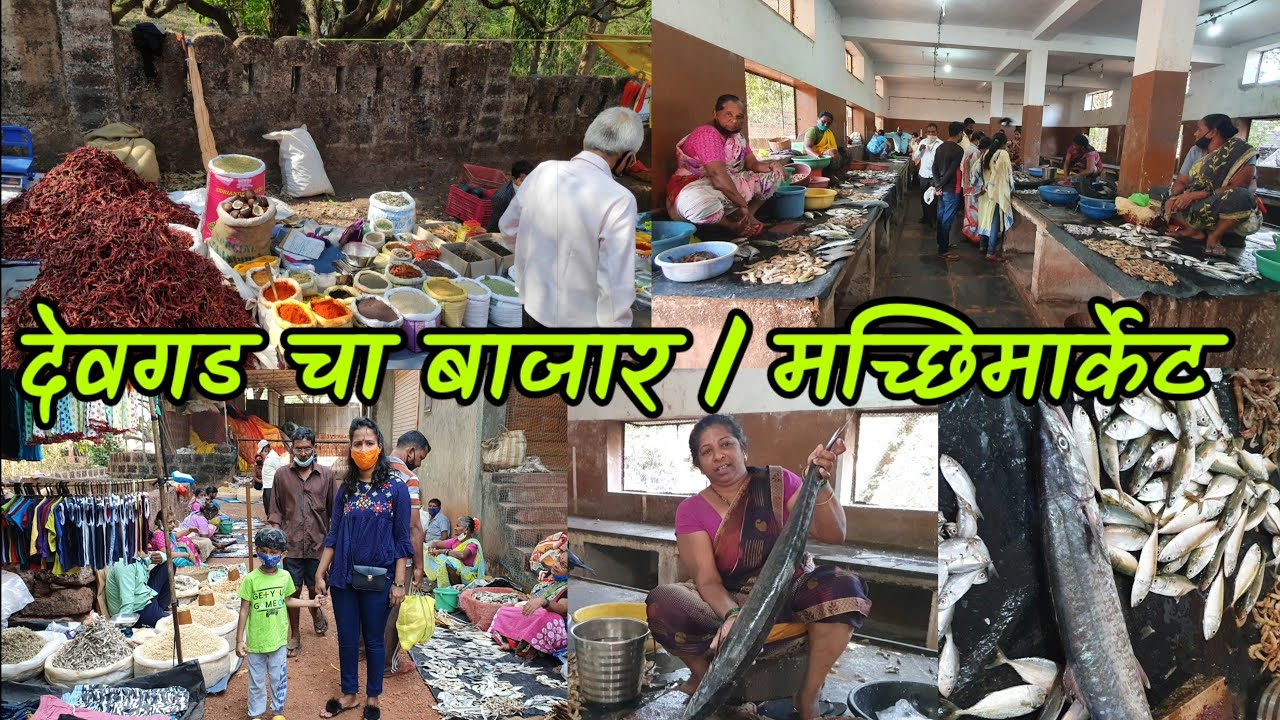 #kokan_vlog | Devgad weekly bazar & fish market | devgad market | devgad friday market |