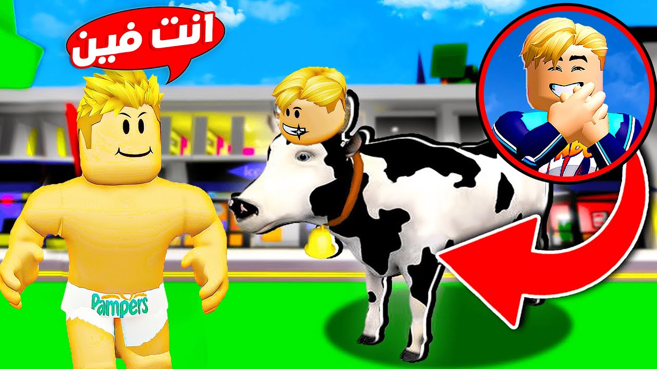 فيلم روبلوكس : بقدر اتحول لأى حيوان ( او اى شخصية ) حركات اتجنن 😱 🔥
