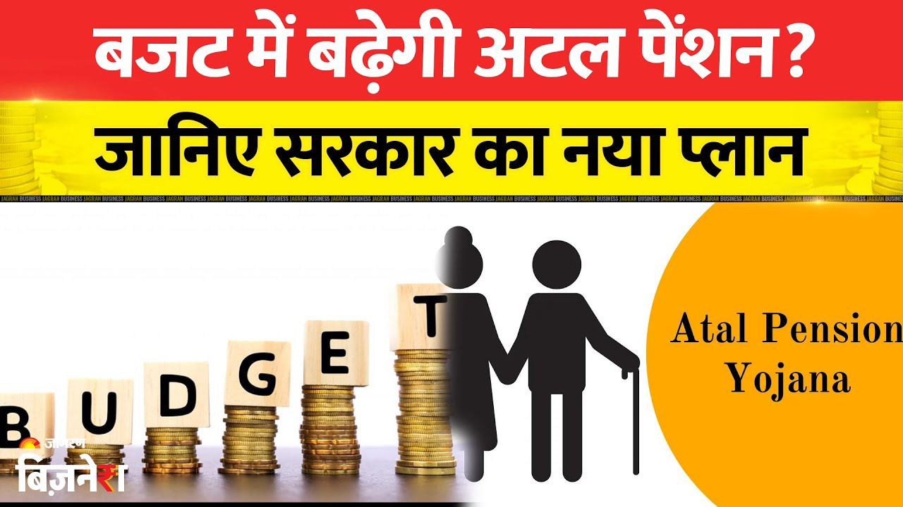 Budget 2026: अटल पेंशन योजना पर मोदी सरकार का बड़ा फैसला!Atal Pension Yojana| Government Scheme