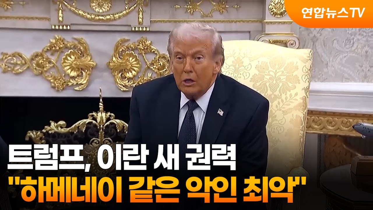 트럼프 