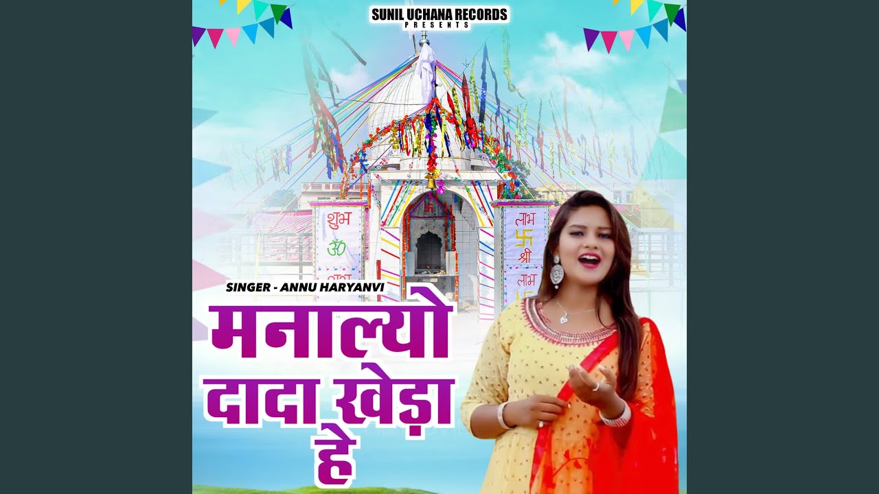 Mnna Lyo Dada Kheda He
