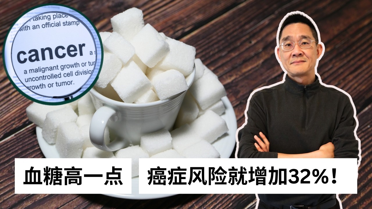 Ep 98 这篇荟萃分析，带我们看清数字背后的真相！