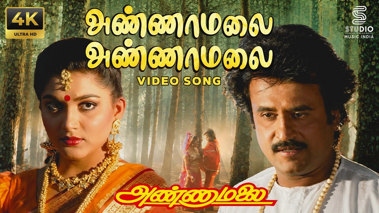 Annaamalai Annaamalai 4K Remastered Full Video Song - Annamalai | Rajinikanth, Kushboo | SPB | Deva