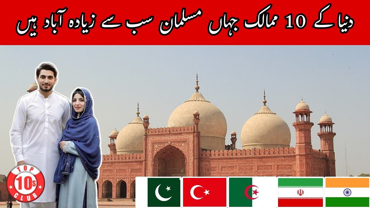 Top 10 Most Populated Muslim Countries In The World | Muslim Population By Country - Top10sclub