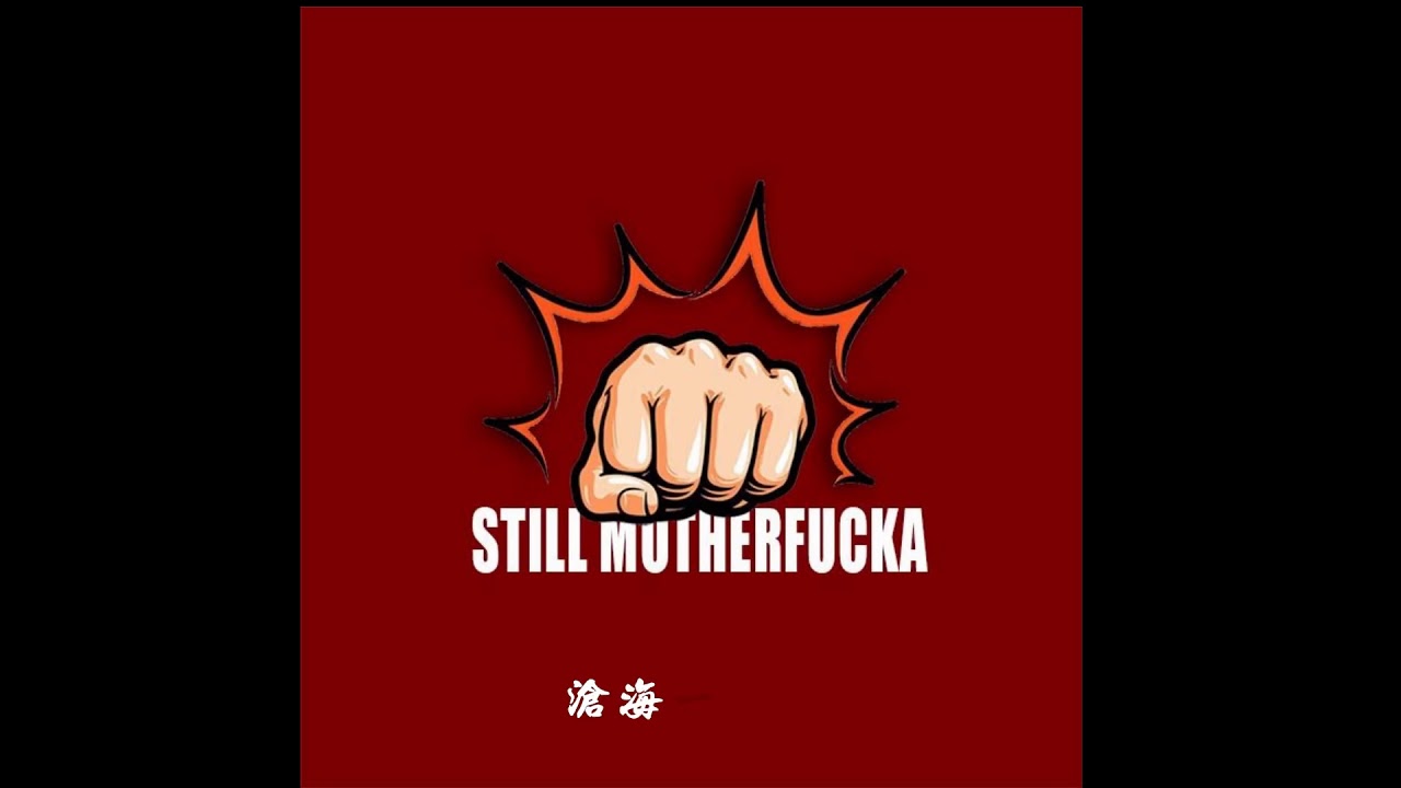 【DirtySio】西奥Sio / 梦徐MX / 法老 / 刘聪Key.L《Still Motherfxxka》