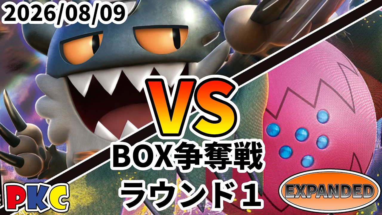 ポケカ エクストラ BOX争奪戦 第160回 PKC ラウンド1 ガラルニャイキング vs レジドラゴVSTAR